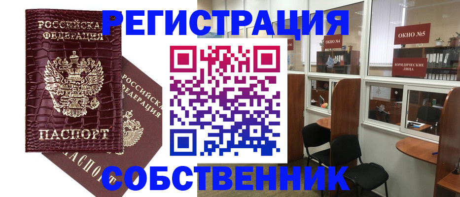 прописка ребенка в Магаданской области