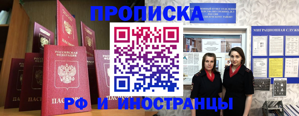 временная регистрация надежно в Магаданской области